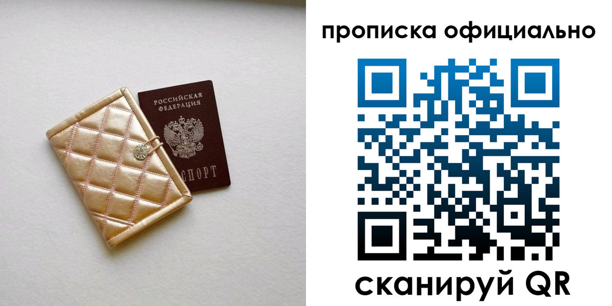 временная регистрация в квартире в Каргате