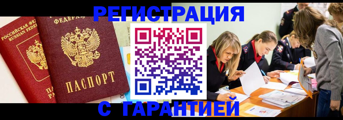 временная регистрация в Каргате