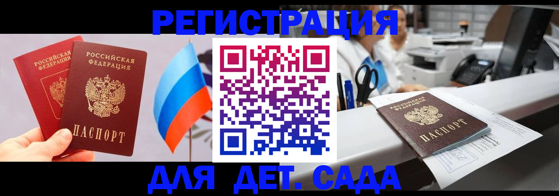 временная регистрация для всех в Каргате