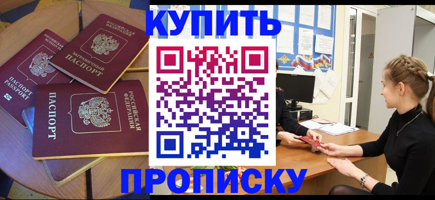 прописка гарантия в Каргате