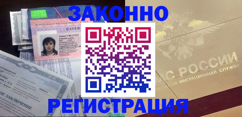 временная регистрация 2025 в Каргате