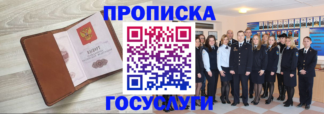временная регистрация купить в Каргате