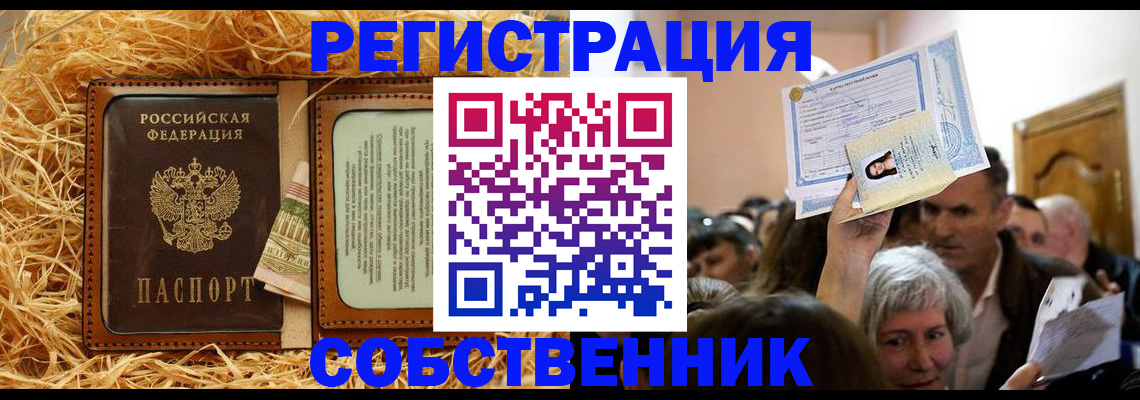 прописка гарантия в Каргате