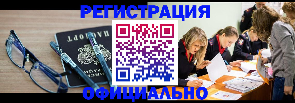 временная регистрация адрес в Каргате